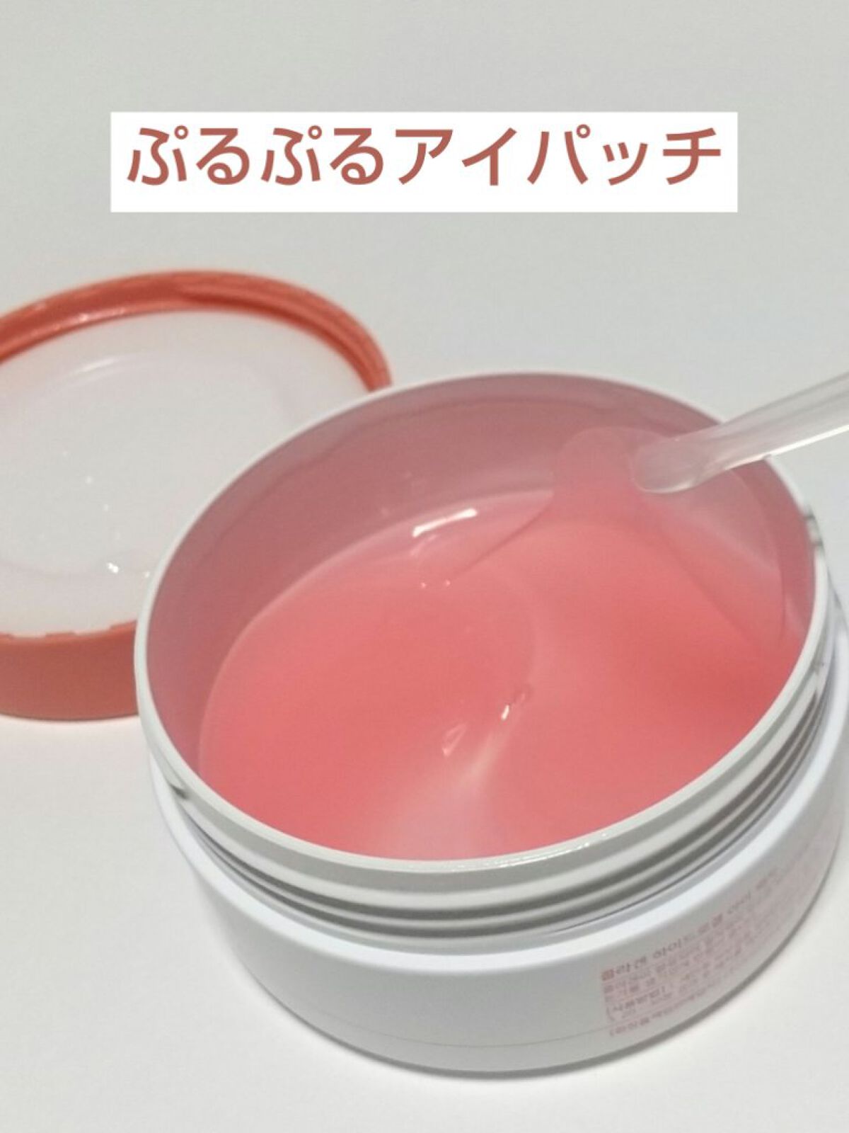 コラーゲンハイドロゲルアイパッチ/One-day's you/アイケア・アイクリームを使ったクチコミ（1枚目）