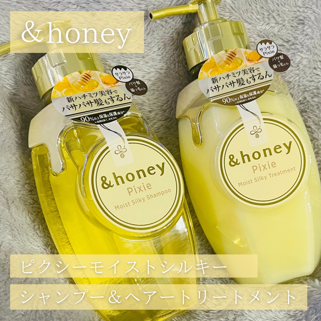 アンドハニー ピクシー モイストシルキー シャンプー1.0/ヘアトリートメント2.0 ヘアトリートメント本体445g/&honey/市販シャンプーを使ったクチコミ（1枚目）