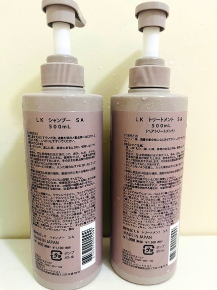 LKシャンプー/トリートメント/LAKOLE/シャンプー・コンディショナーを使ったクチコミ(4枚目)