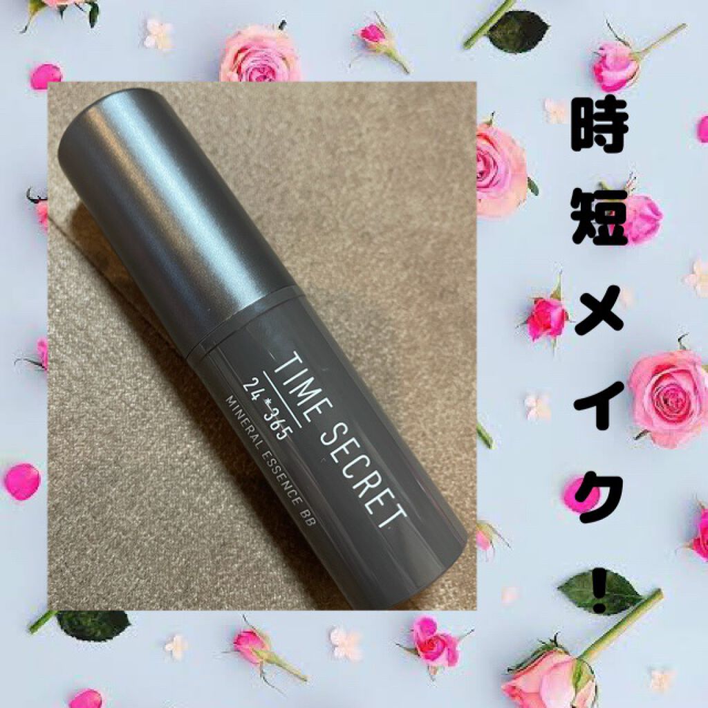 ミネラルエッセンス BB/TIME SECRET/その他ファンデーションを使ったクチコミ(1枚目)