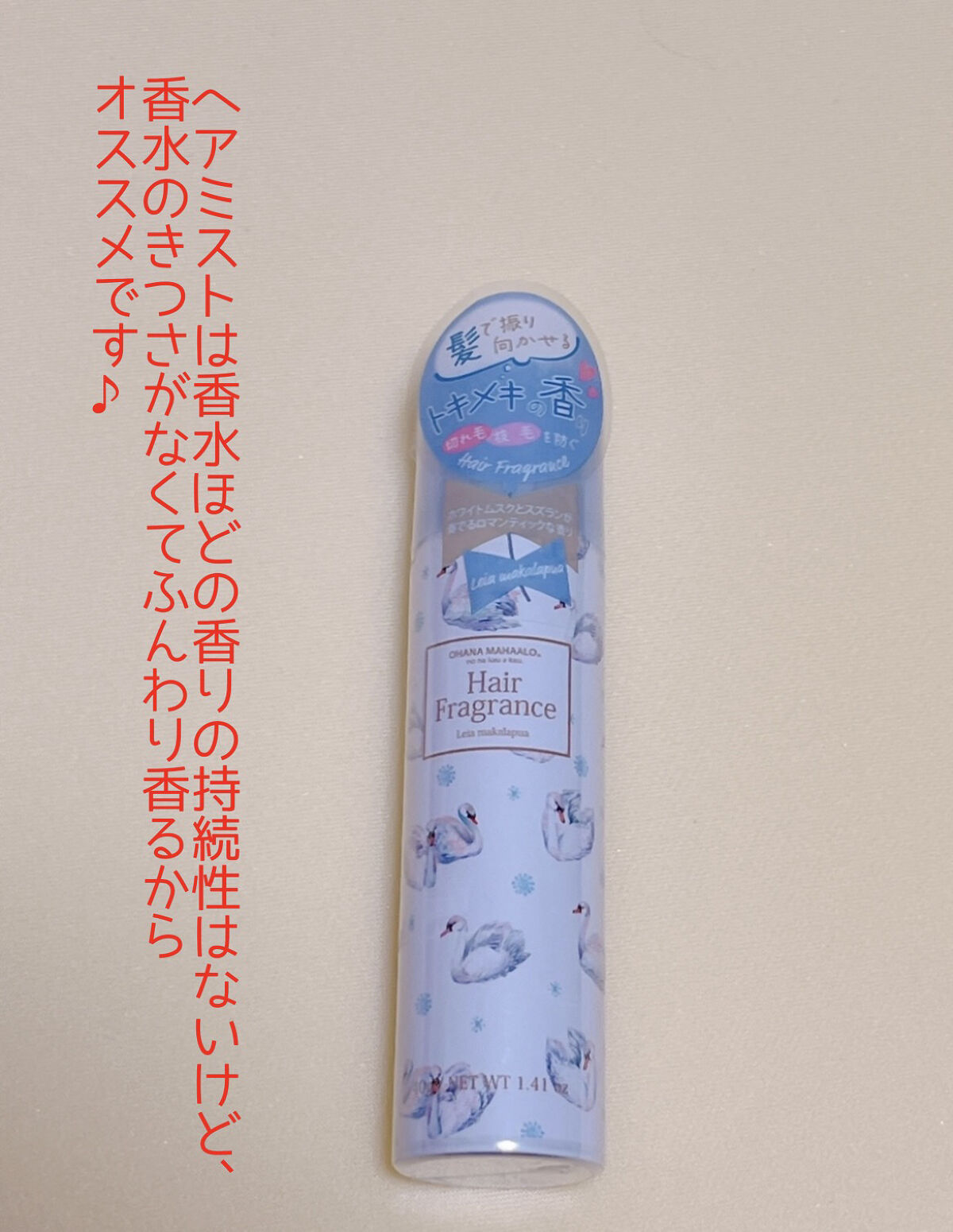 ヘアコロン エメラルドシャボン/セクシーガール/プレスタイリング・寝ぐせ直しを使ったクチコミ（1枚目）