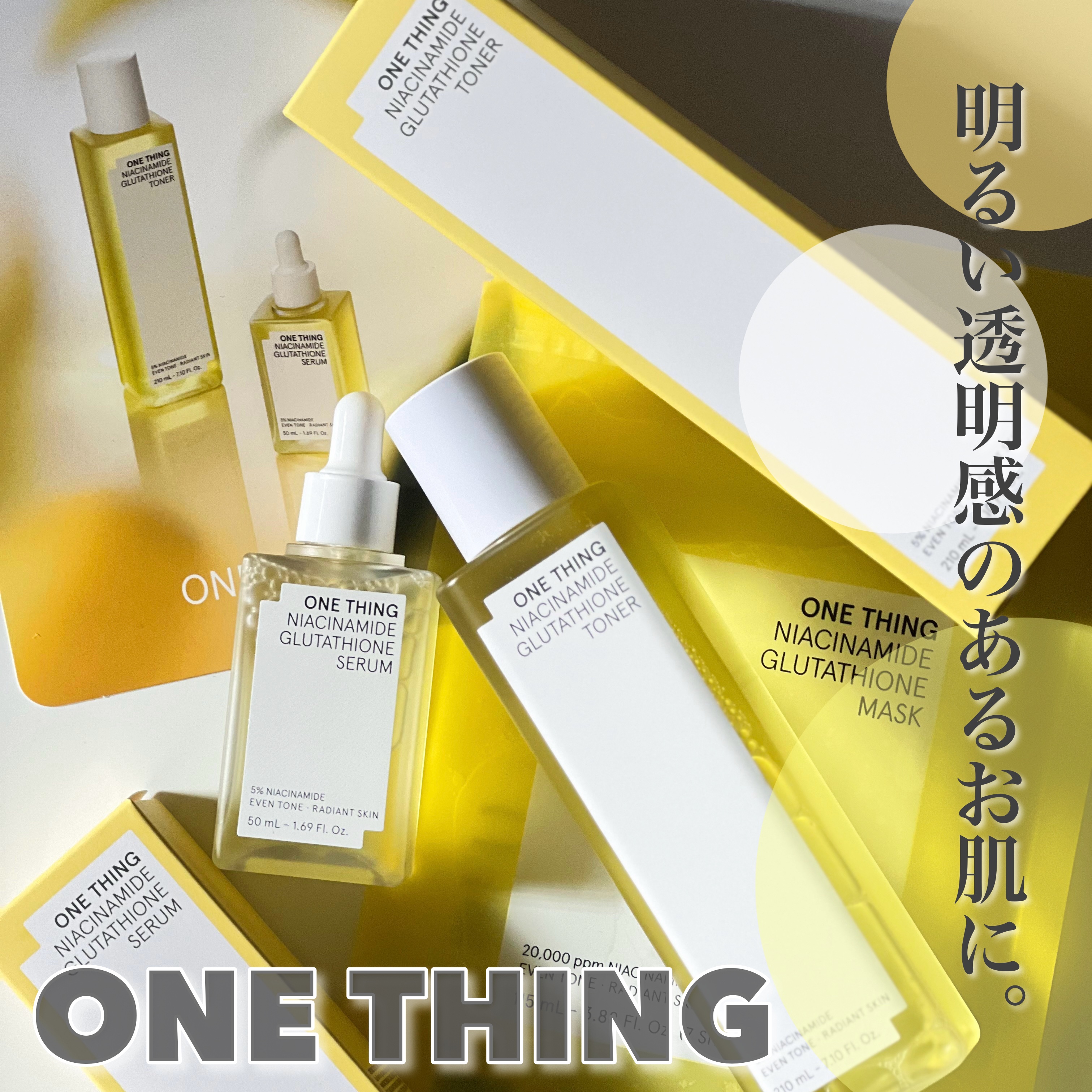 ナイアシンアミドグルタチオントナー/ONE THING/化粧水を使ったクチコミ（1枚目）