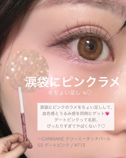 アディクション ザ アイシャドウ スパークル/ADDICTION/単色アイシャドウを使ったクチコミ(5枚目)