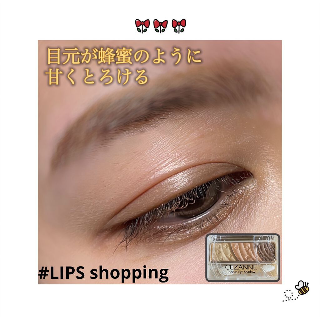 トーンアップアイシャドウ/CEZANNE/アイシャドウパレットを使ったクチコミ（1枚目）