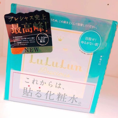 ルルルンプレシャスグリーンを購入。
普段はレッドを使用しています。

値段が数百円グリーンの方が高いのですが、
使用したところ肌の違いは実感出来ず。

でもマスクをつけたときの感触はグリーンの方が更にふ