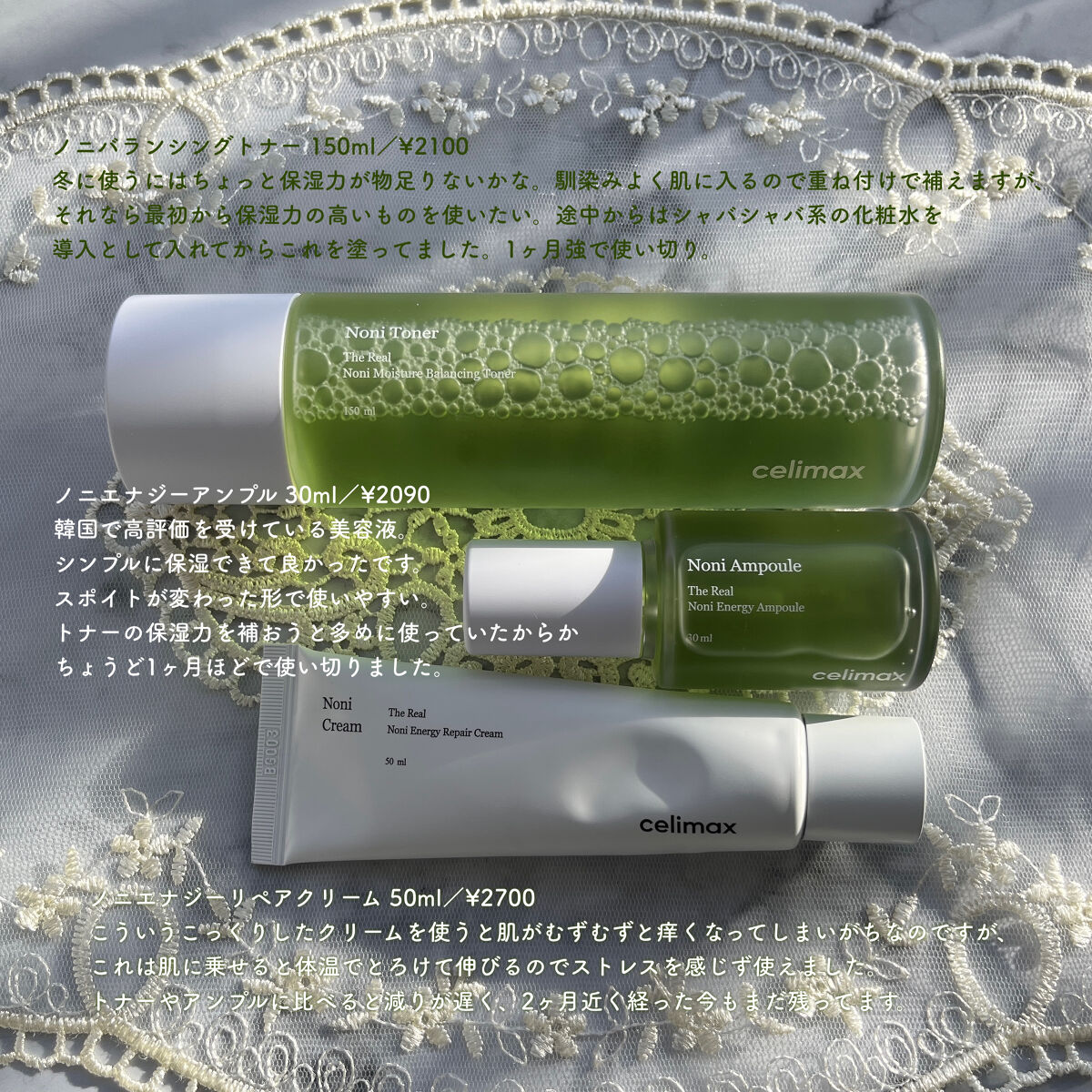 Noni Ampule/celimax/美容液を使ったクチコミ（2枚目）