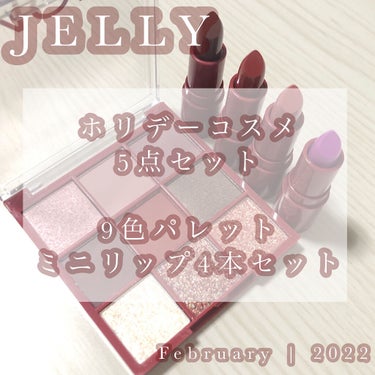 JELLY 2022年2月号/JELLY/雑誌を使ったクチコミ（1枚目）