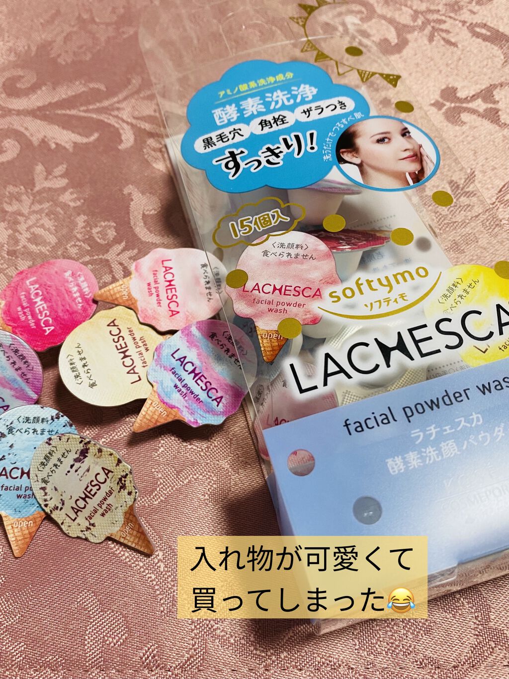 パウダーウォッシュ/ラチェスカ/洗顔パウダーを使ったクチコミ（1枚目）