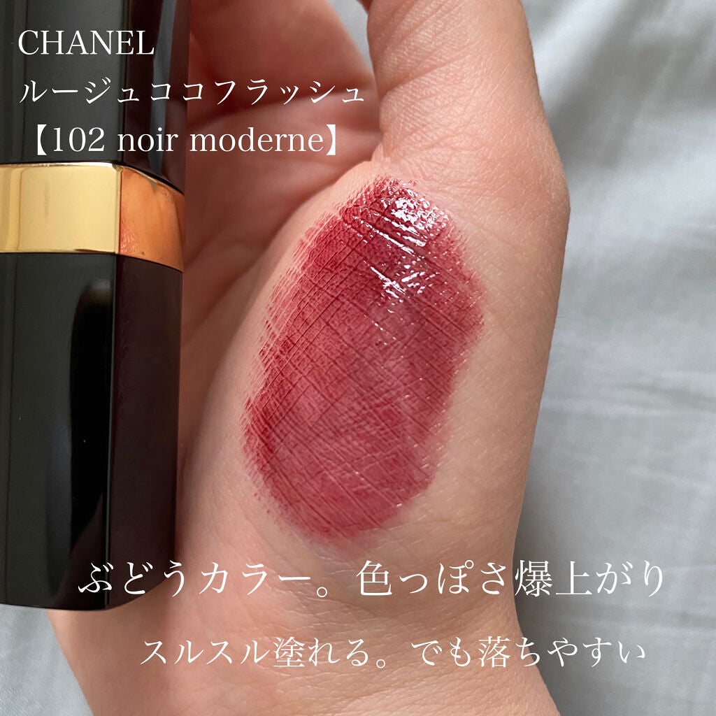 ルージュ ココ フラッシュ/CHANEL/口紅を使ったクチコミ(2枚目)