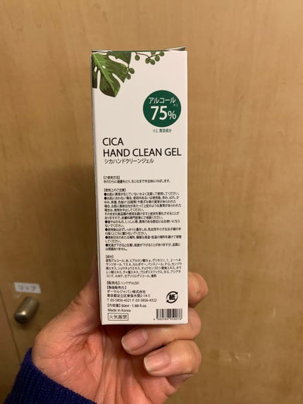 CICAハンドクリーンジェル/Dermal/ハンドクリームを使ったクチコミ(2枚目)