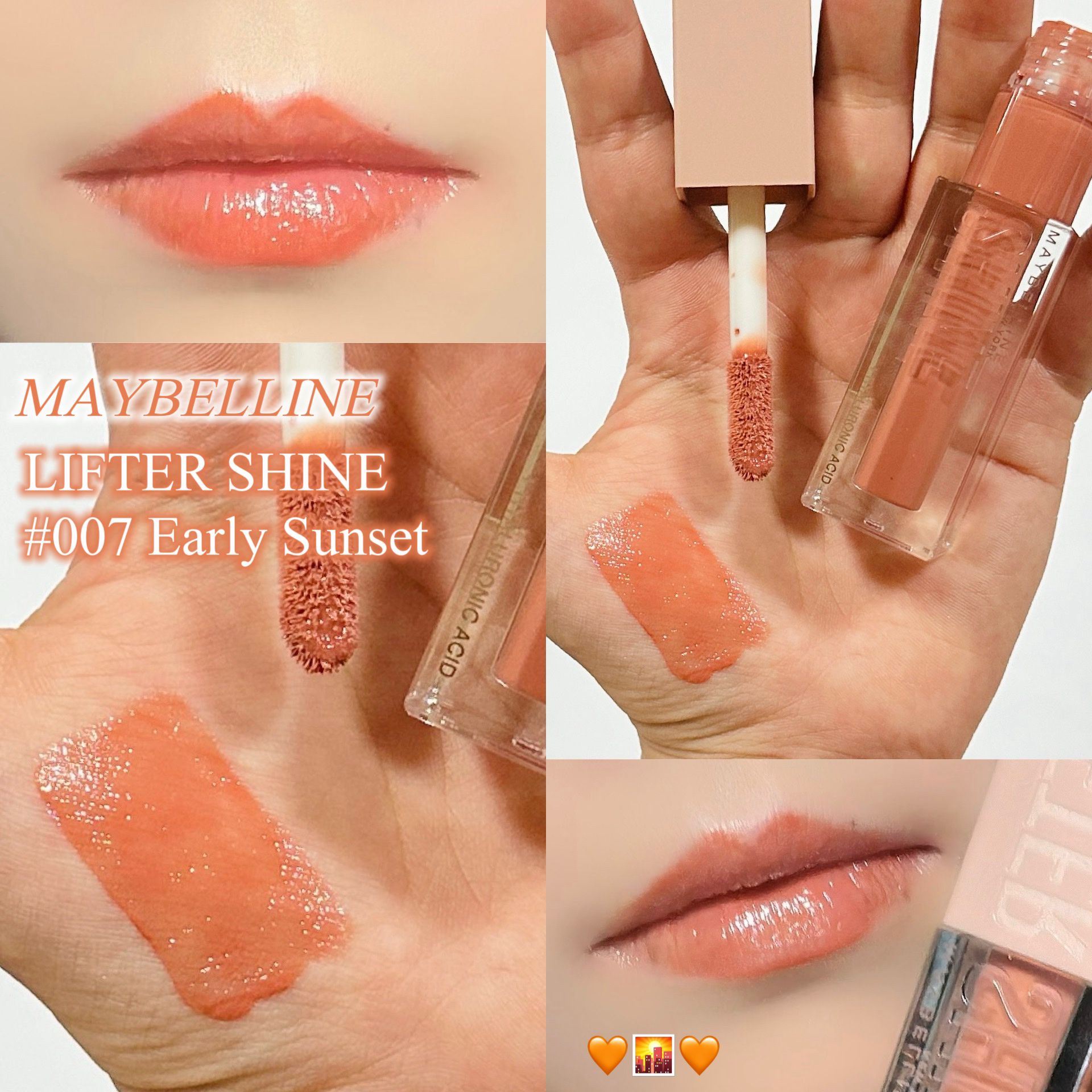 リフターシャイン 007 アーリーサンセット/MAYBELLINE NEW YORK/リップグロスを使ったクチコミ（1枚目）