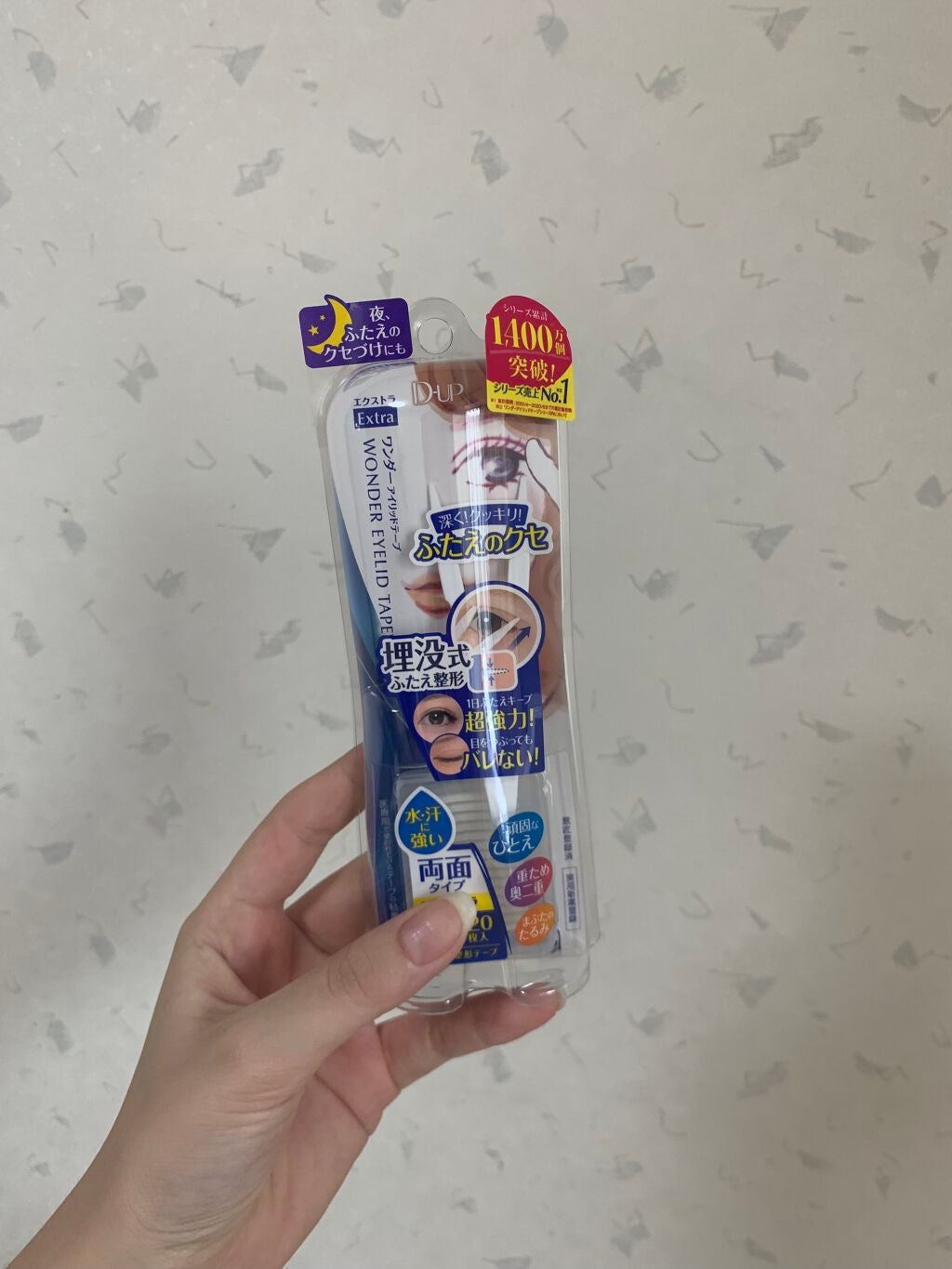 ワンダーアイリッドテープ Extra/D-UP/二重まぶた用アイテムを使ったクチコミ(1枚目)