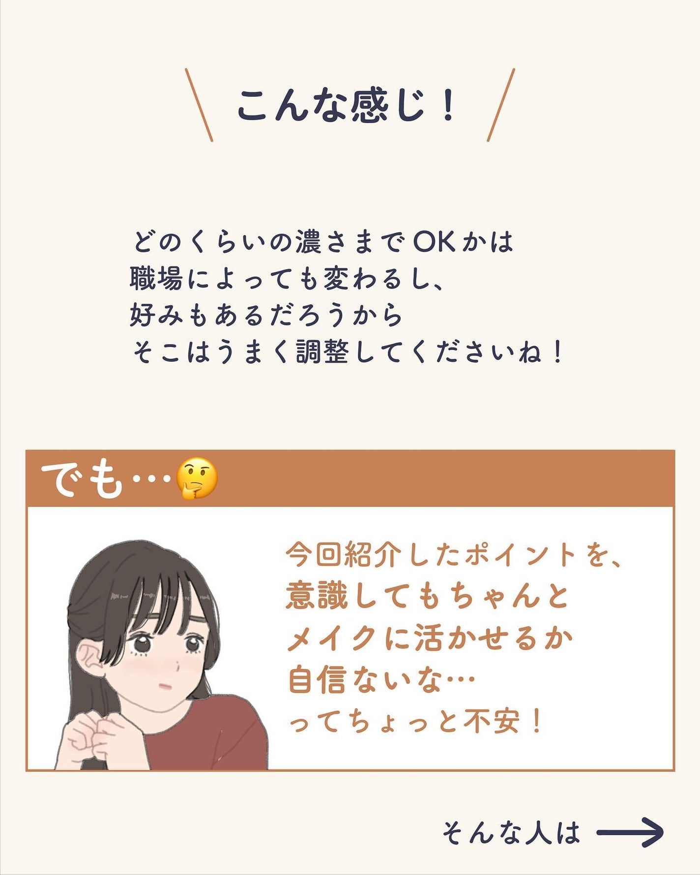 ãµãð·å¢æãåå¿è
ã¡ã€ã¯ on LIPS ãä»äºãšãã©ã€ããŒãã®ã¡ã€ã¯ã®å€ãæ¹ðœâ
ã¡ã€ã¯ã®åºç€ç¥èãèªåã«..ãïŒ8æç®ïŒ