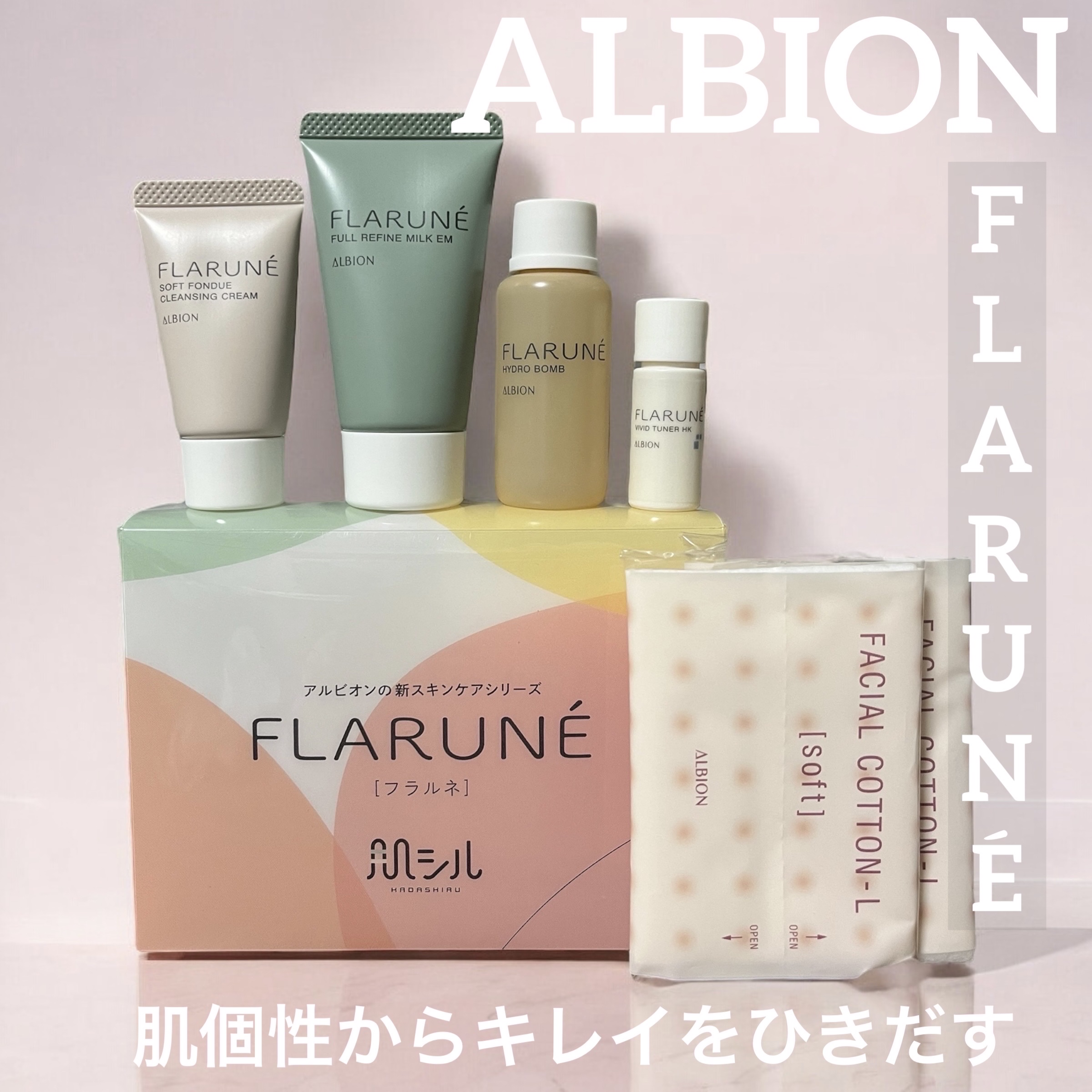 フラルネ ビビッドチューナー HK / ALBIONの口コミ | おすすめ順