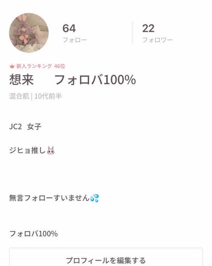 自己紹介/雑談/その他を使ったクチコミ(1枚目)