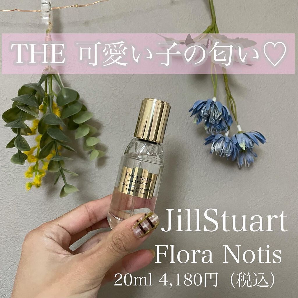 チェリーブロッサム オードパルファン/Flora Notis JILL STUART/香水(レディース)を使ったクチコミ(1枚目)