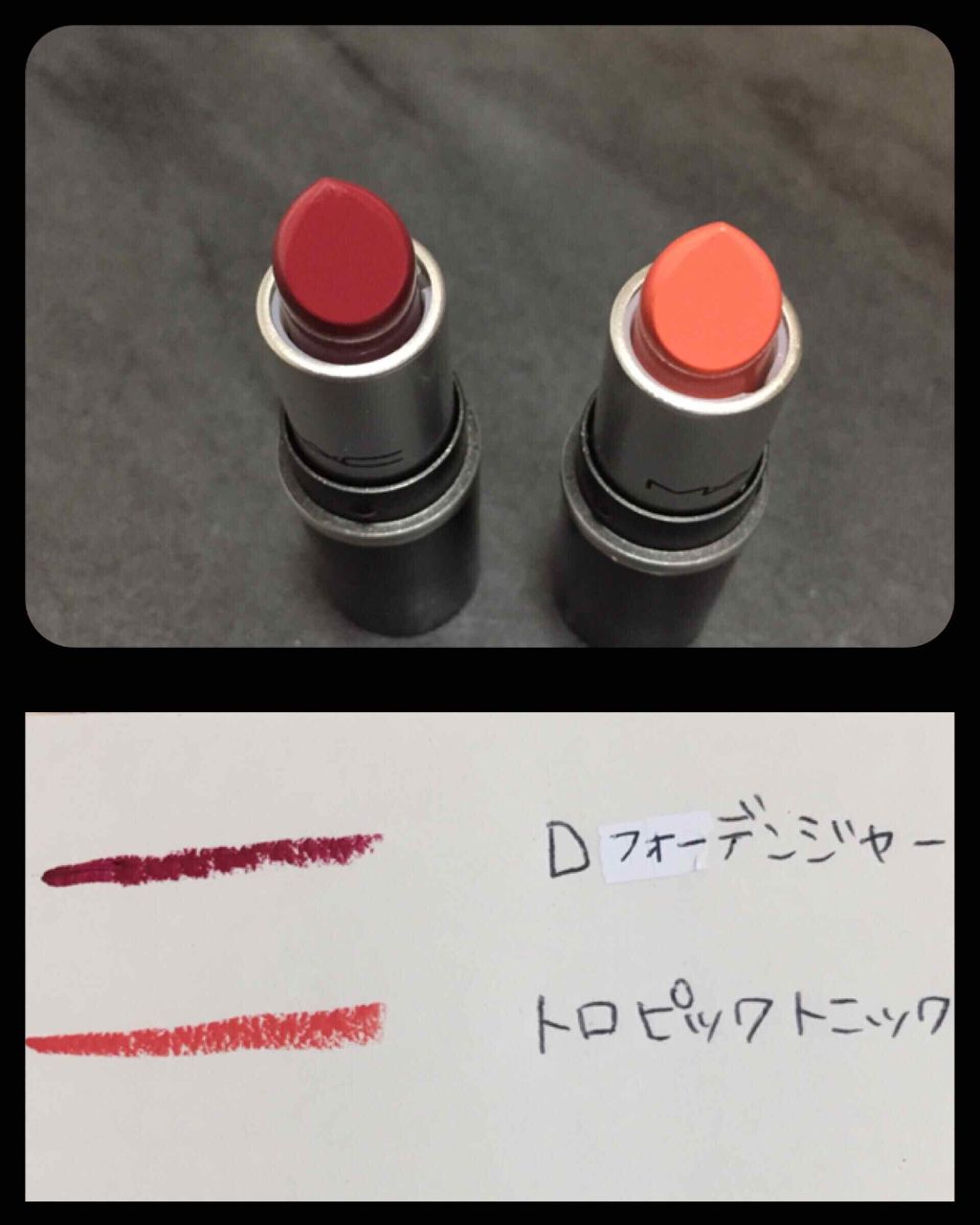リップスティック/M・A・C/口紅を使ったクチコミ（2枚目）