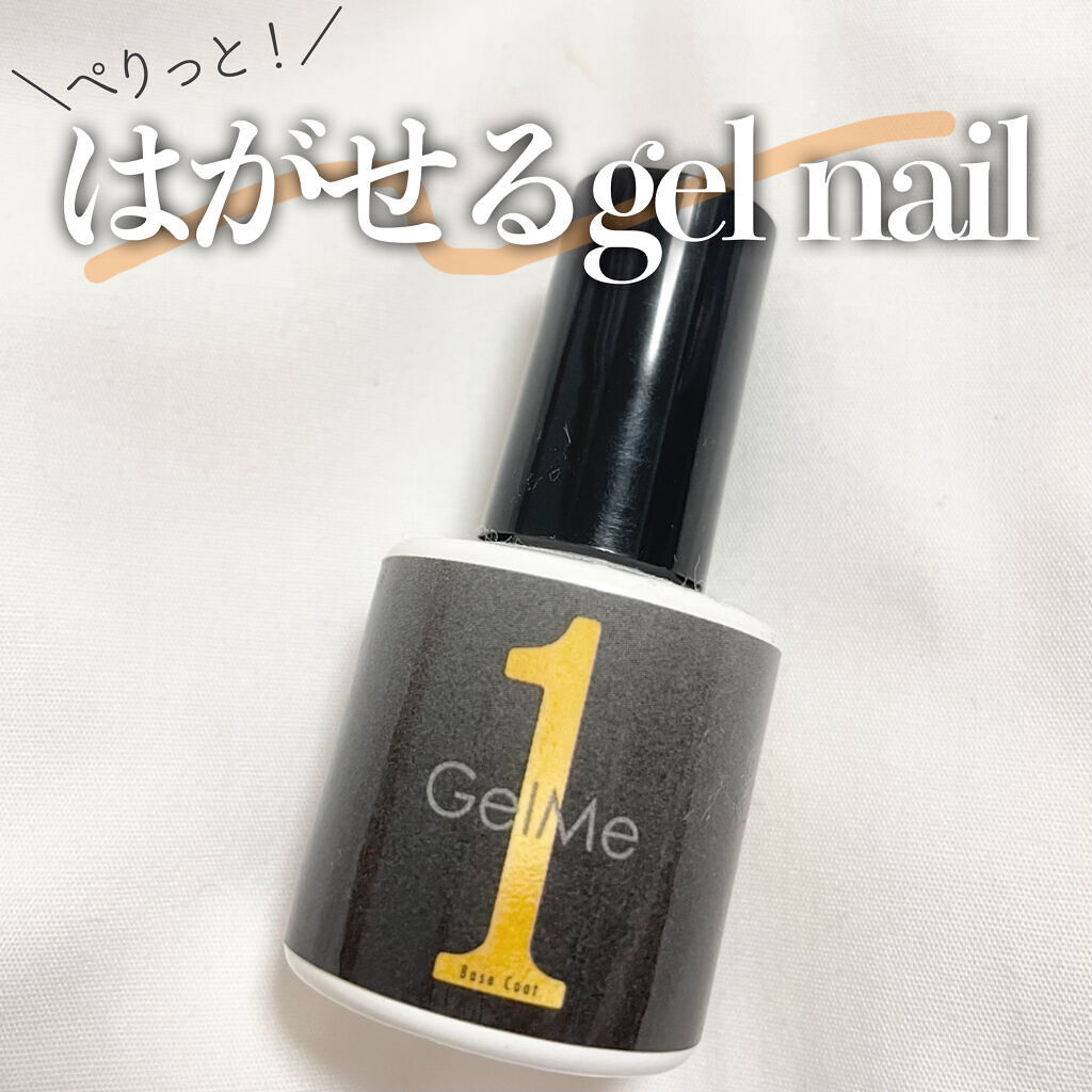 ジェルネイル/ジェルミーワン/ジェルネイルを使ったクチコミ（1枚目）
