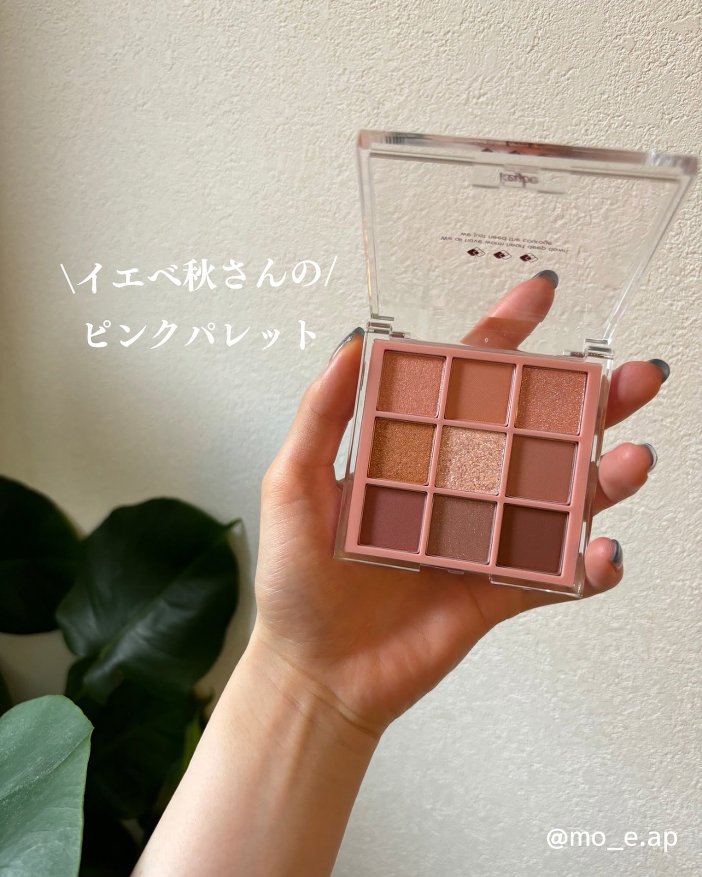 KEYBO FALL IN LOVE SHADOW PALETTE/keybo/アイシャドウパレットを使ったクチコミ(1枚目)