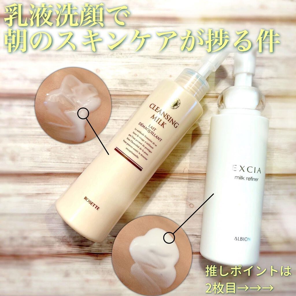 ロゼットクレンジングミルク/ロゼット/ミルククレンジングを使ったクチコミ（1枚目）