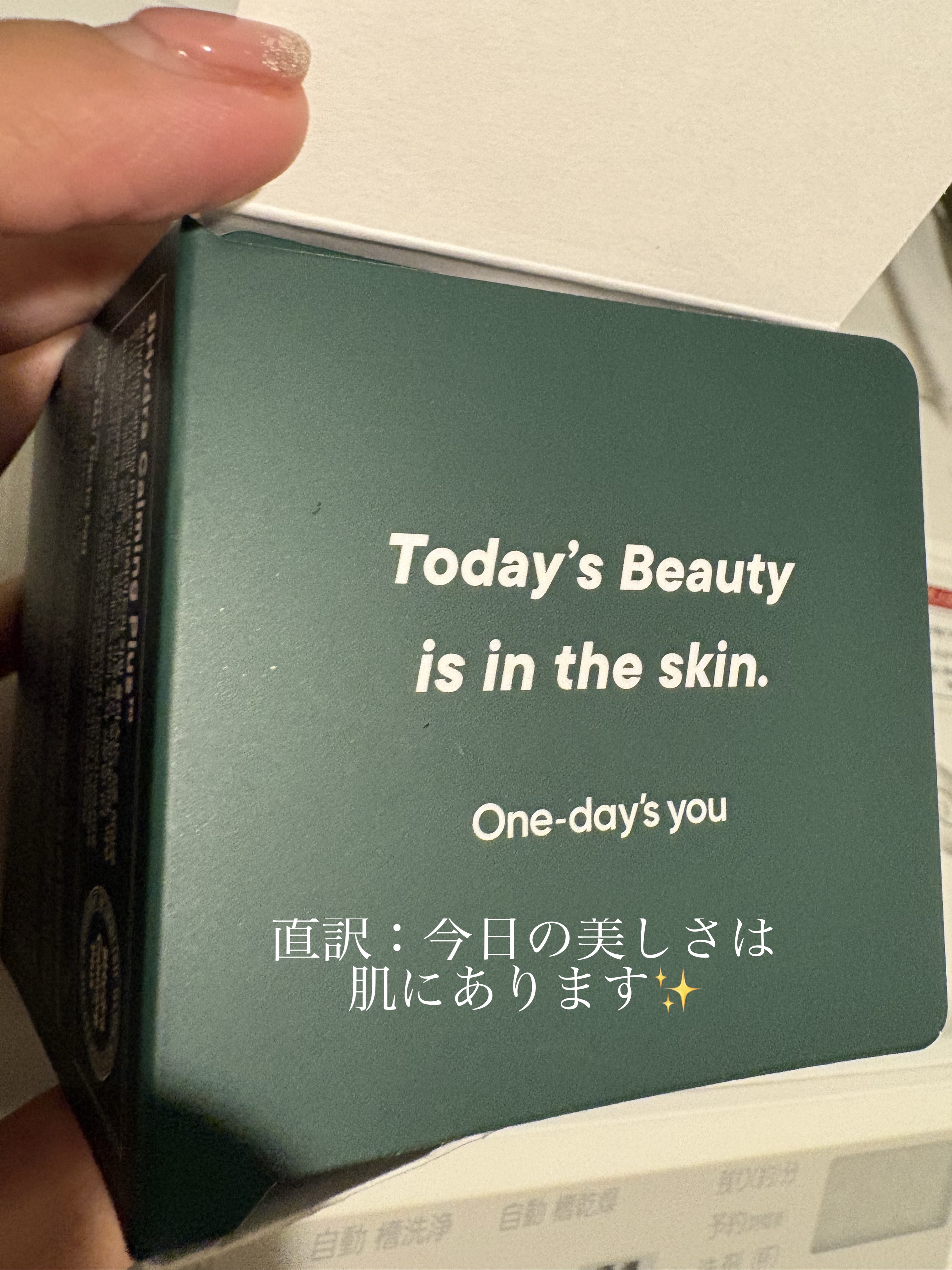 ヘルプミー! ダクトパッド/One-day's you/トナーパッドを使ったクチコミ（2枚目）