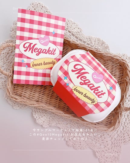 yuna on LIPS 「☽𓂃꙳⋆Qoo10からInnerBeautyバージョンのMe..」(6枚目)