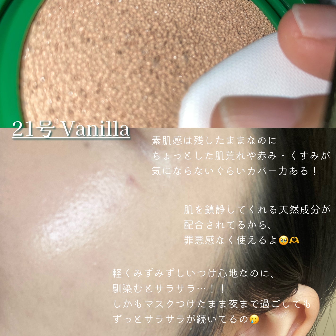 スリムフィットエバーグロウクッション/Dear.A/クッションファンデーションを使ったクチコミ(2枚目)