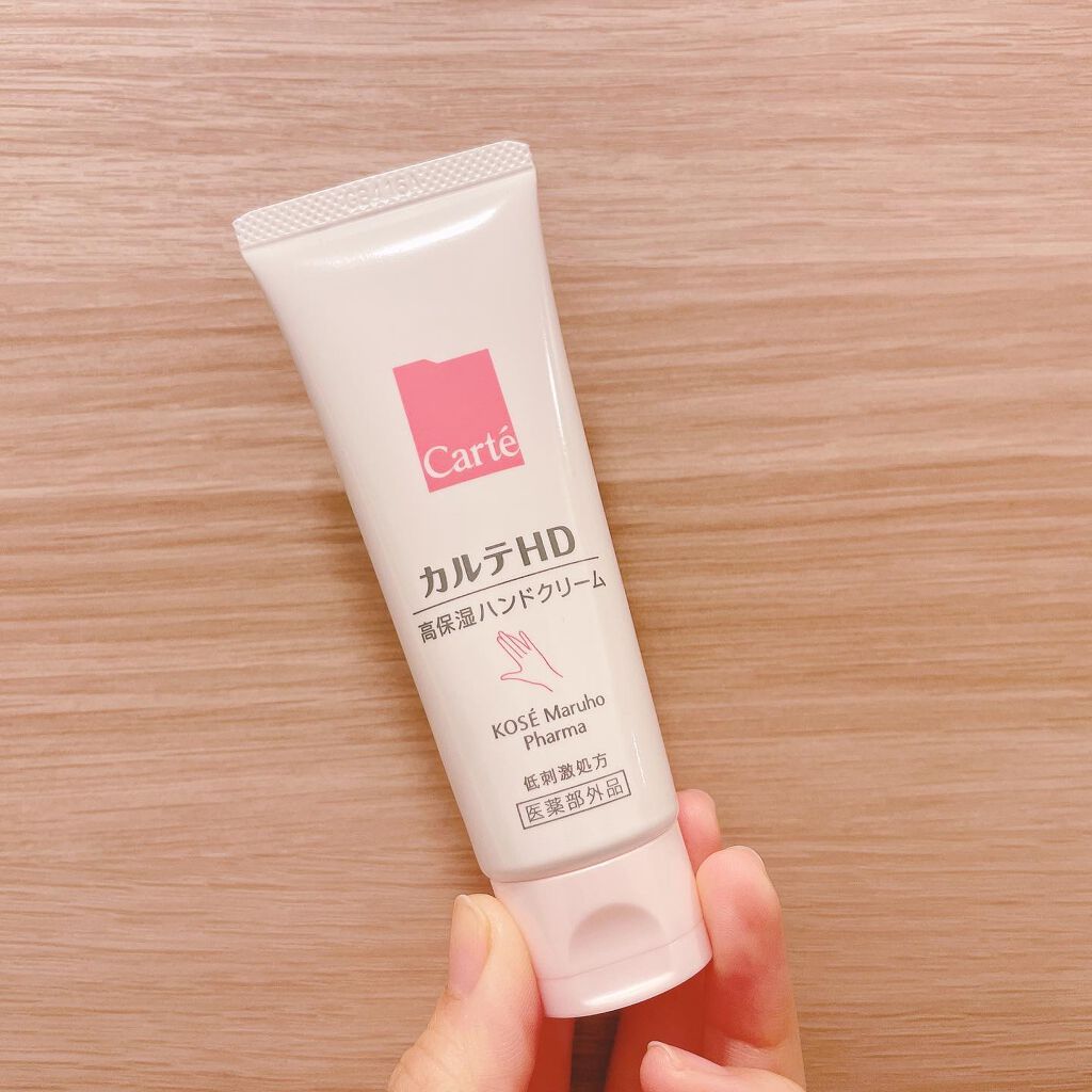 モイスチュア ハンドクリーム/カルテHD/ハンドクリームを使ったクチコミ（1枚目）