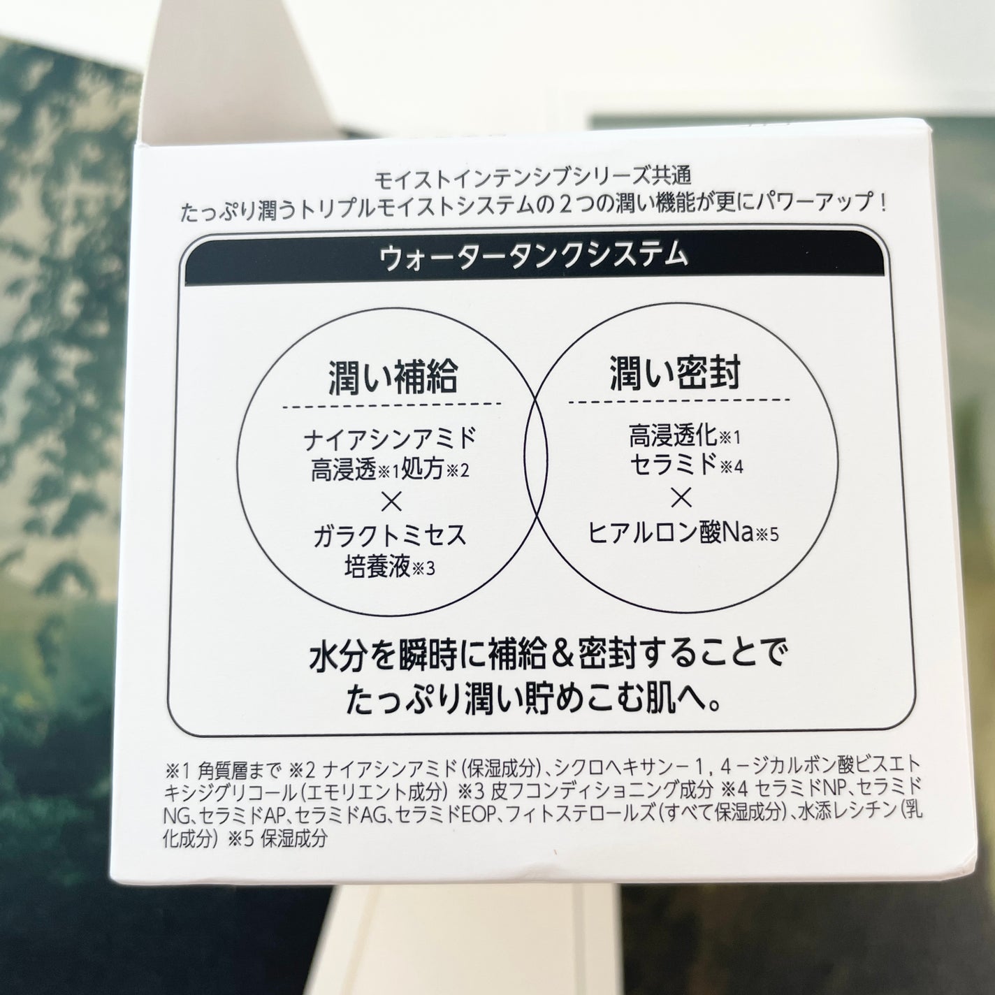 ウィズ メソッド トリプルA モイストインテンシブ ジェルクリーム/W/M AAA/オールインワン化粧品を使ったクチコミ(4枚目)