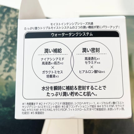 ウィズ メソッド トリプルA モイストインテンシブ ジェルクリーム/W/M AAA/オールインワン化粧品を使ったクチコミ(4枚目)