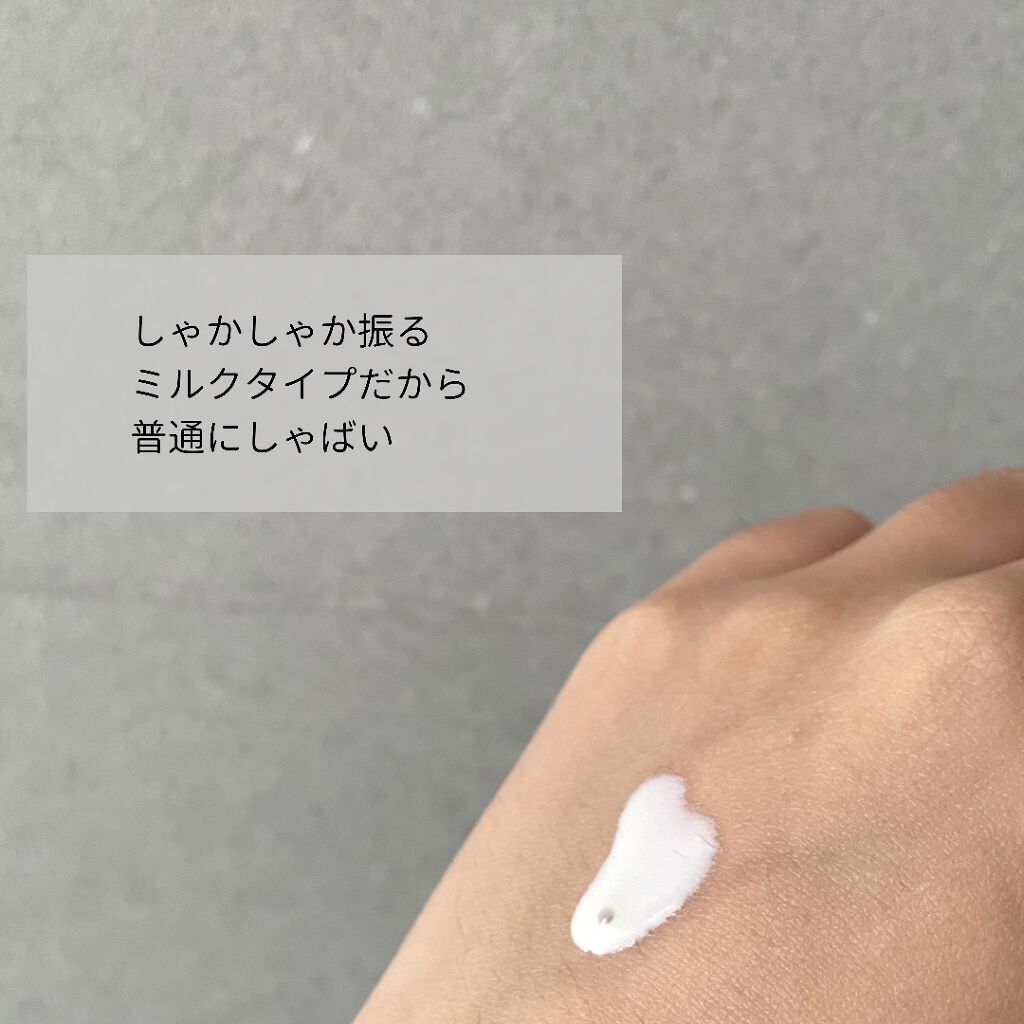 オレゾホワイト パーフェクトディフェンスUV/オレゾ/日焼け止めミルクを使ったクチコミ（2枚目）