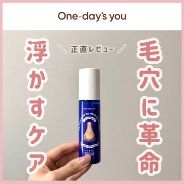 ノーモアブラックヘッド(ノーズピーリング)/One-day's you/スクラブ・ゴマージュを使ったクチコミ（1枚目）