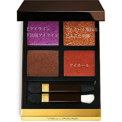 アイ カラー クォード/TOM FORD BEAUTY/アイシャドウパレットを使ったクチコミ(10枚目)