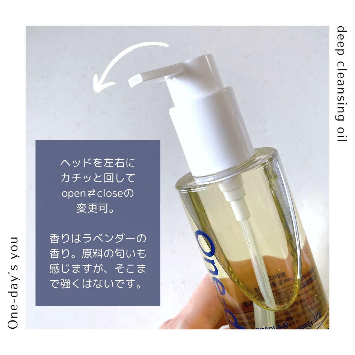 ワンデイズユー ディープクレンジグオイル/One-day's you/オイルクレンジングを使ったクチコミ（3枚目）