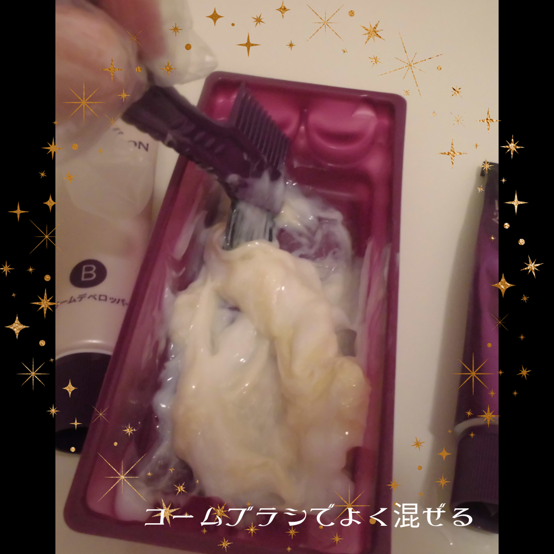 ウエラトーン ツープラスワン クリームタイプ/ウエラ/ヘアカラーを使ったクチコミ(6枚目)