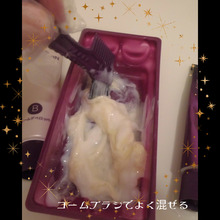 ウエラトーン ツープラスワン クリームタイプ/ウエラ/ヘアカラーを使ったクチコミ(6枚目)