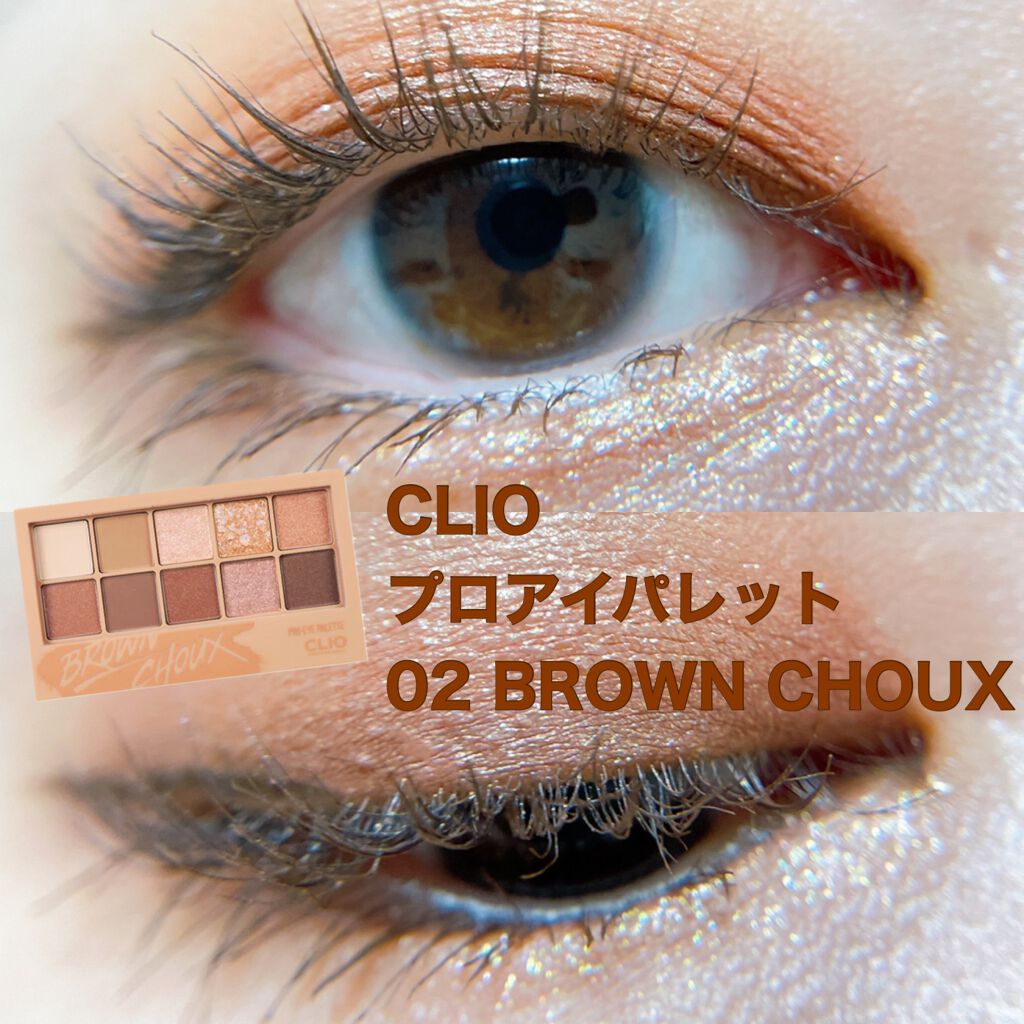 プロ アイ パレット/CLIO/アイシャドウパレットを使ったクチコミ(1枚目)