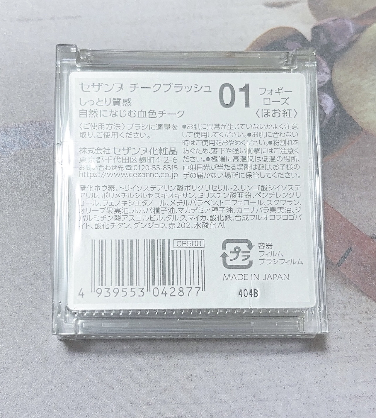 チークブラッシュ/CEZANNE/パウダーチークを使ったクチコミ（2枚目）