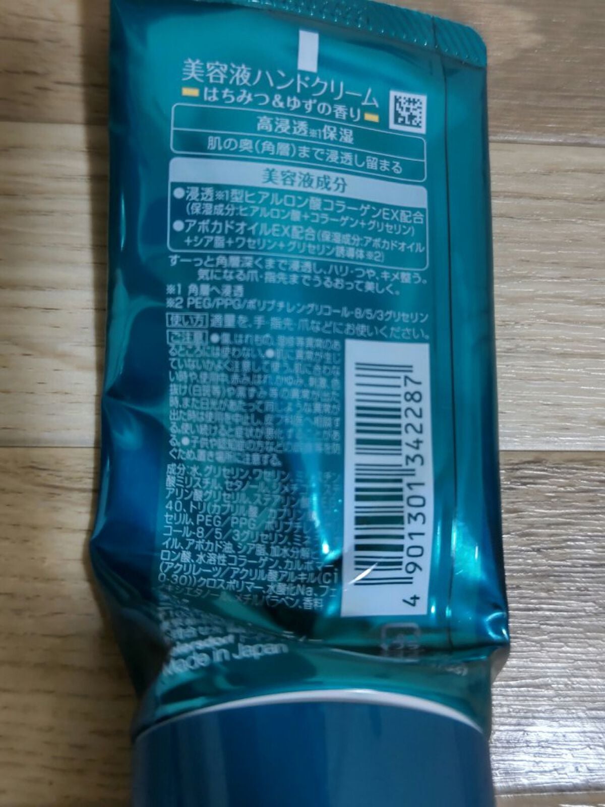 ビューティーチャージ はちみつ&ゆずの香り/アトリックス/ハンドクリームを使ったクチコミ(2枚目)