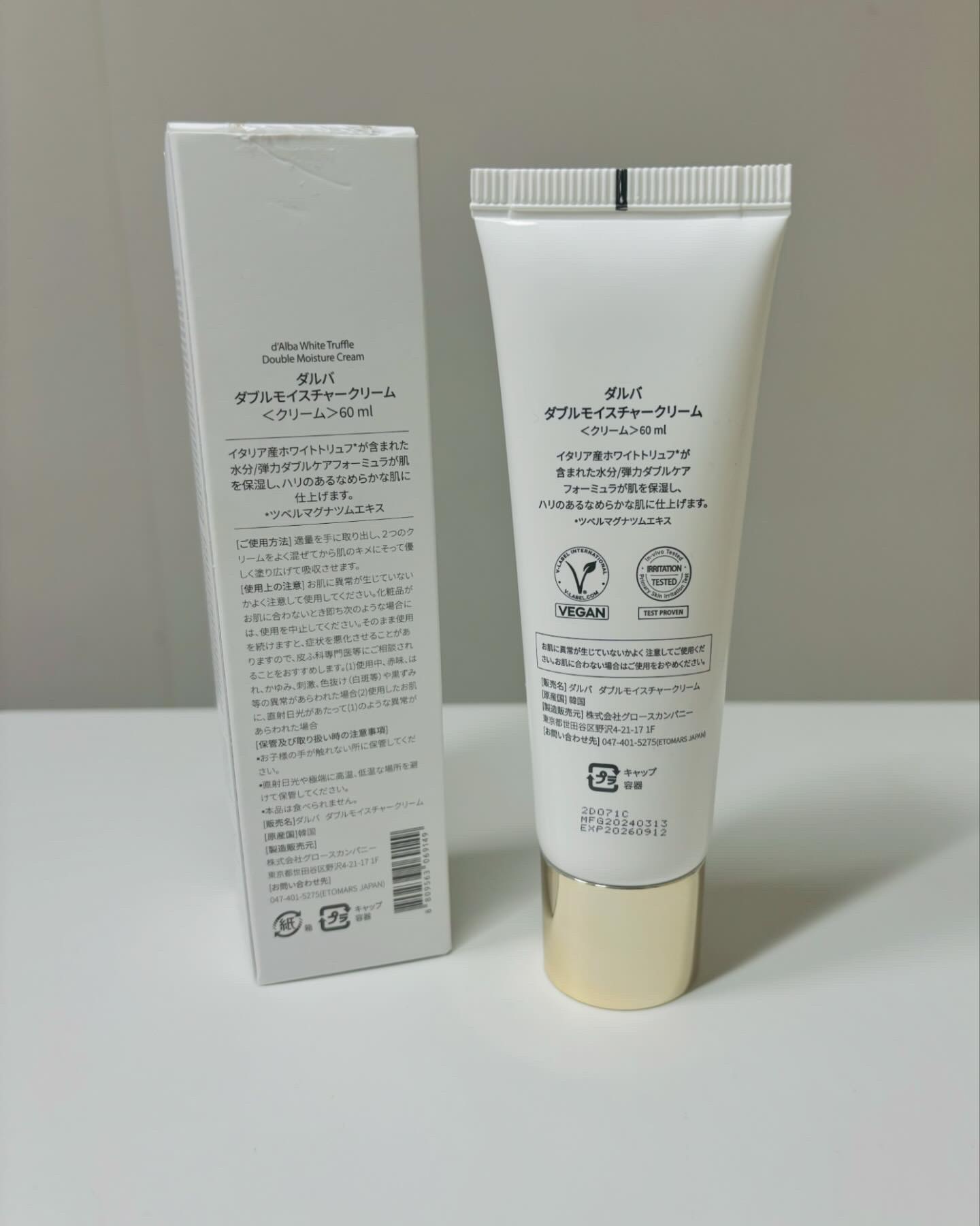 ホワイトトリュフダブルモイスチャークリーム/ダルバ/フェイスクリームを使ったクチコミ（2枚目）