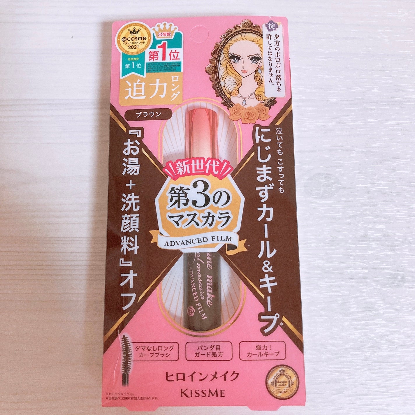 ロング&カールマスカラ アドバンストフィルム/ヒロインメイク/マスカラを使ったクチコミ(1枚目)