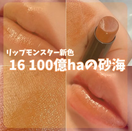 ケイト リップモンスター/KATE/口紅を使ったクチコミ(1枚目)