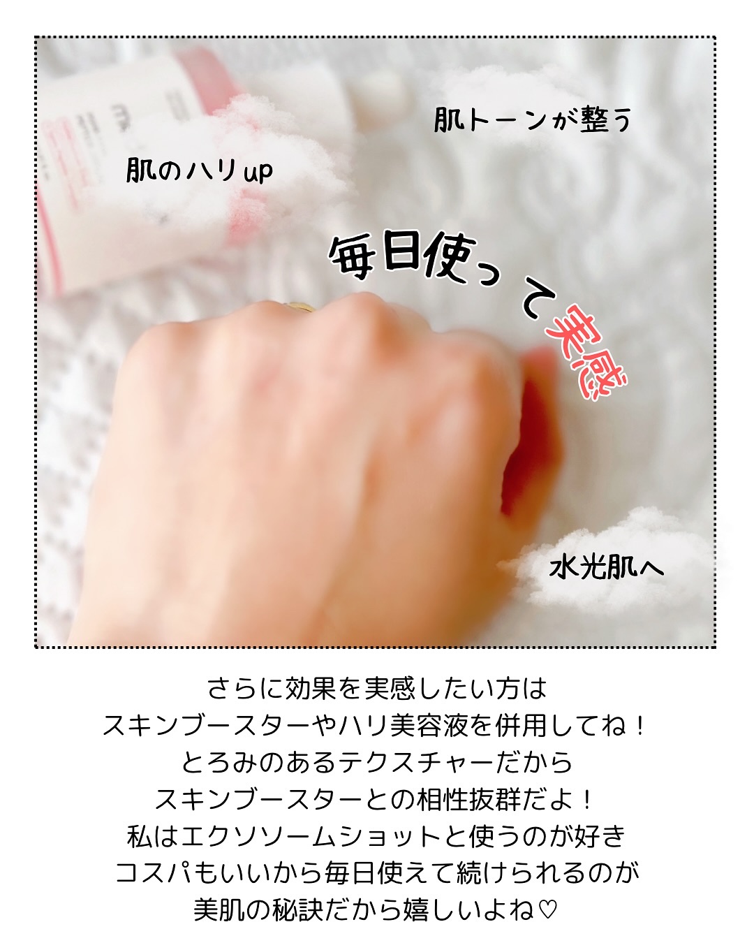 PDRNピンクアンプル PDRN 10,000ppm配合/MEDICUBE/美容液を使ったクチコミ（3枚目）