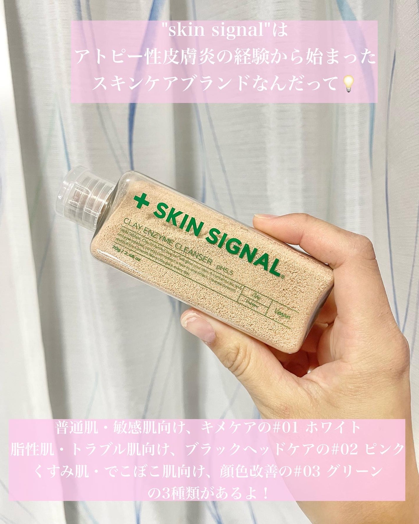 ピンククレイ酵素クレンザー/SKIN SIGNAL/洗顔パウダーを使ったクチコミ(2枚目)