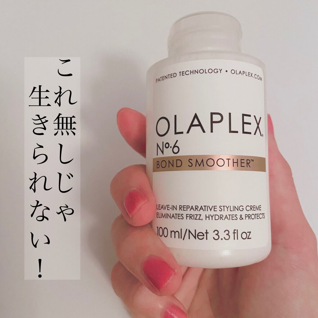 No.6 ボンドスムーサー|オラプレックスの口コミ - くせ毛、多毛、太い