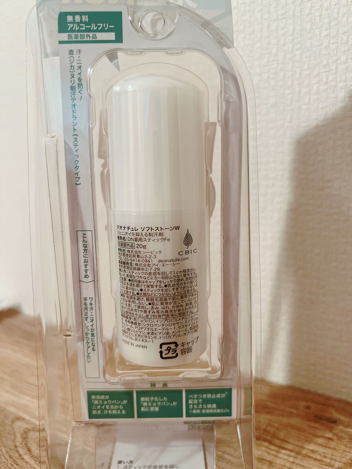 薬用ソフトストーンW/デオナチュレ/デオドラント・制汗剤を使ったクチコミ(2枚目)