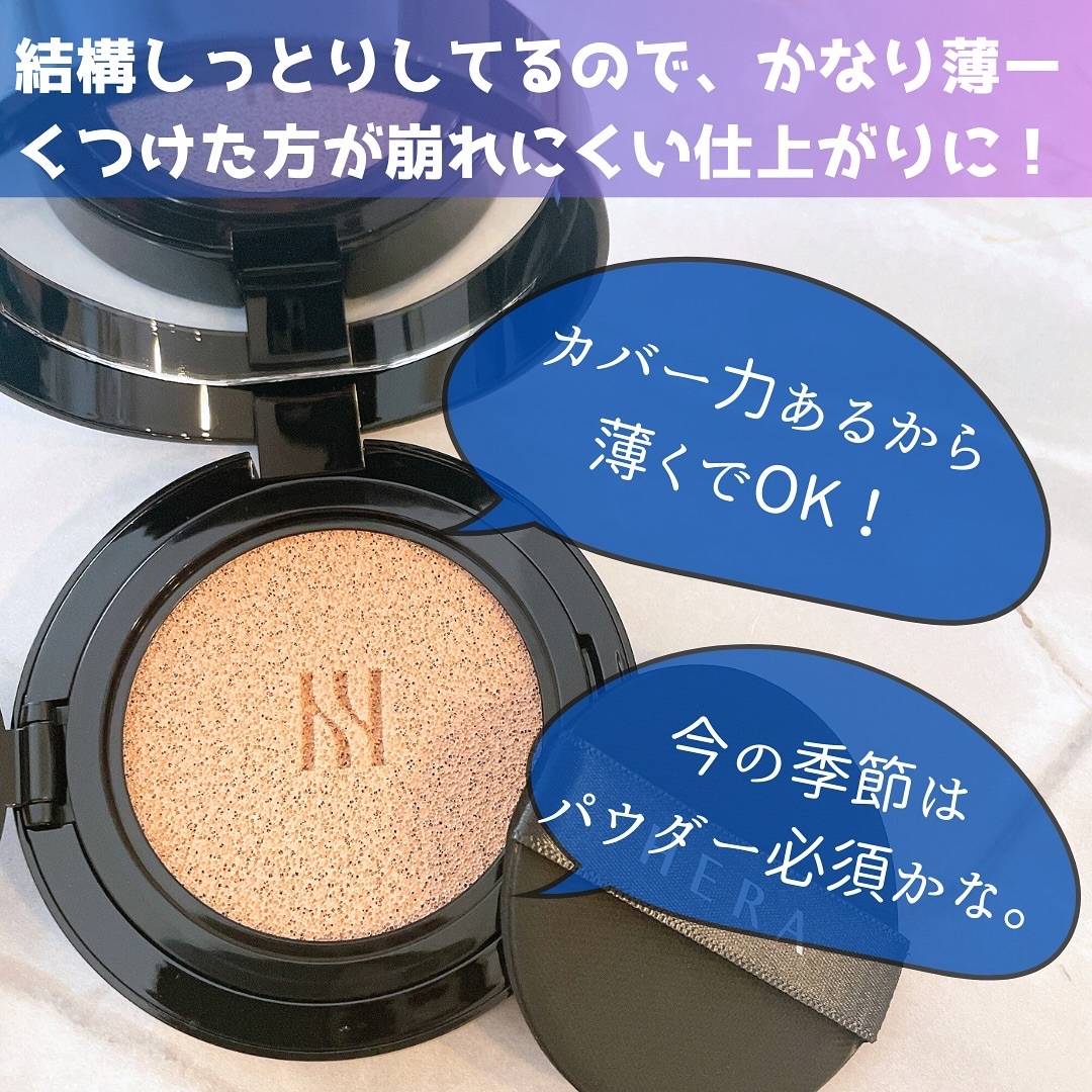 ブラック クッション ファンデーション/HERA/クッションファンデーションを使ったクチコミ（3枚目）