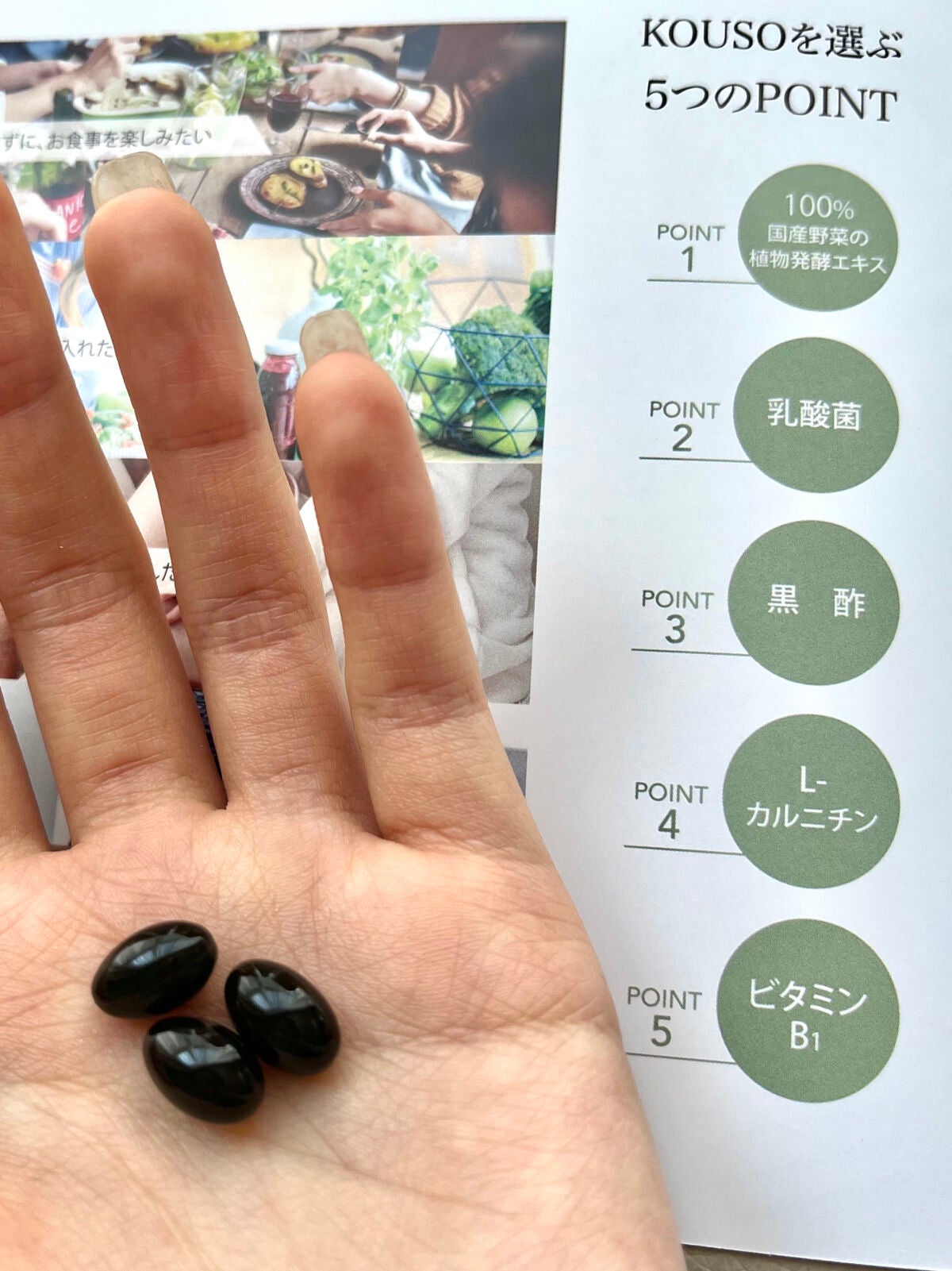 nagomi KOUSO 30粒/renaTerra/健康サプリメントを使ったクチコミ(3枚目)