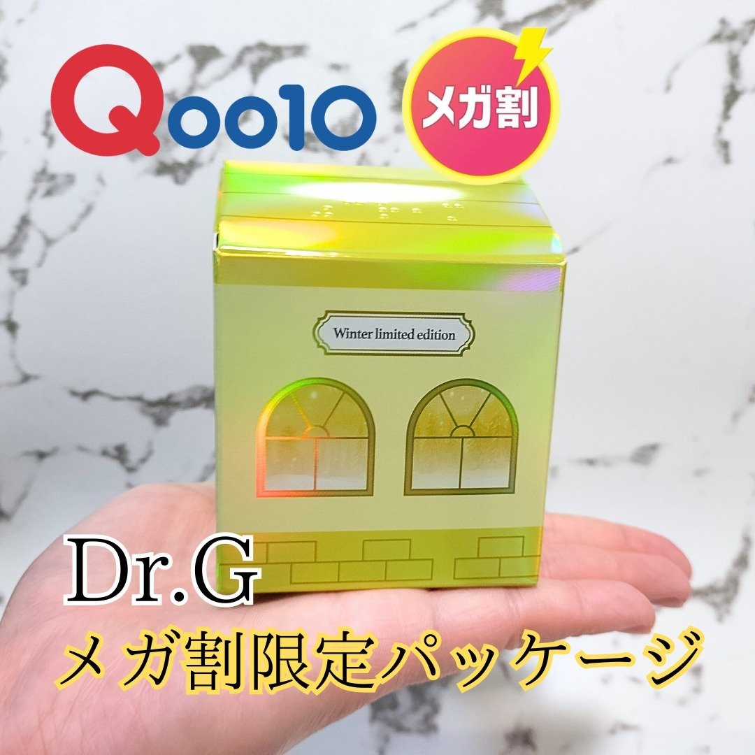 レッドブレミッシュ リペアスージングクリーム/Dr.G/フェイスクリームを使ったクチコミ（1枚目）