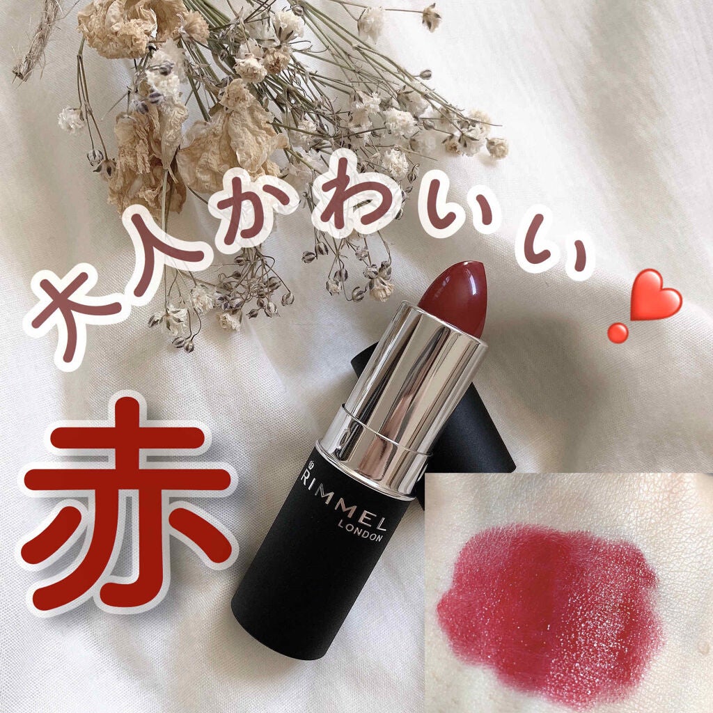マシュマロルック リップスティック/リンメル ロンドン/口紅を使ったクチコミ(1枚目)